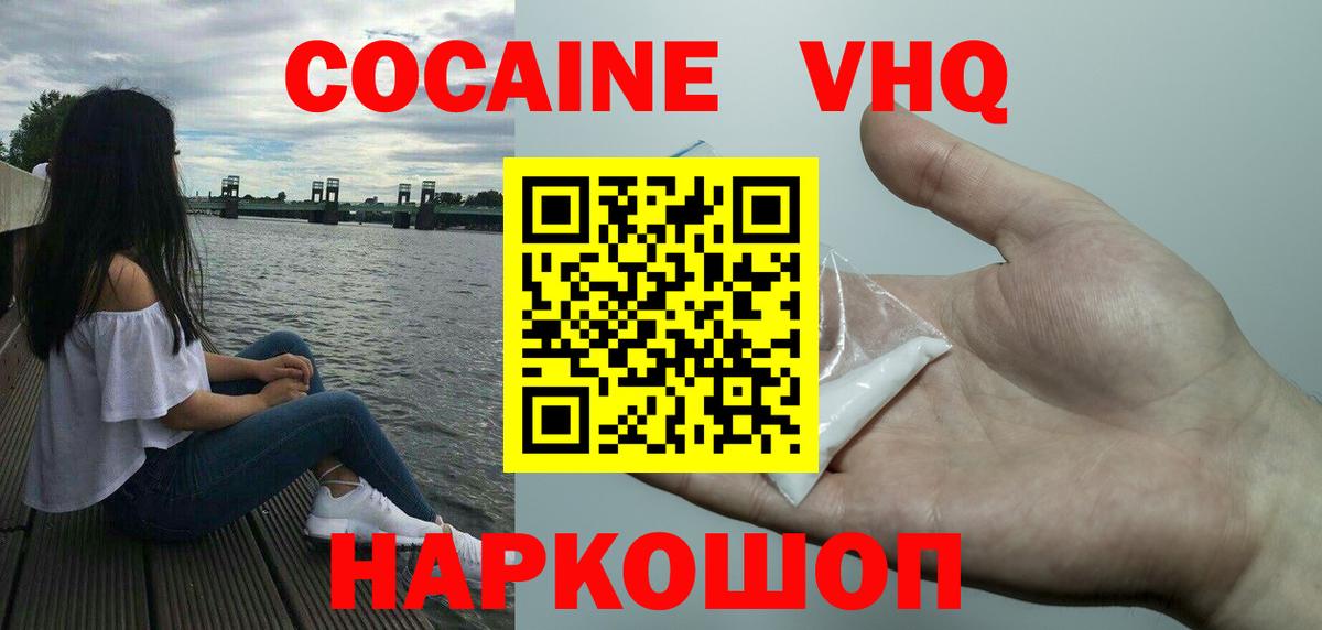 Кокаин Fish Scale Краснодар