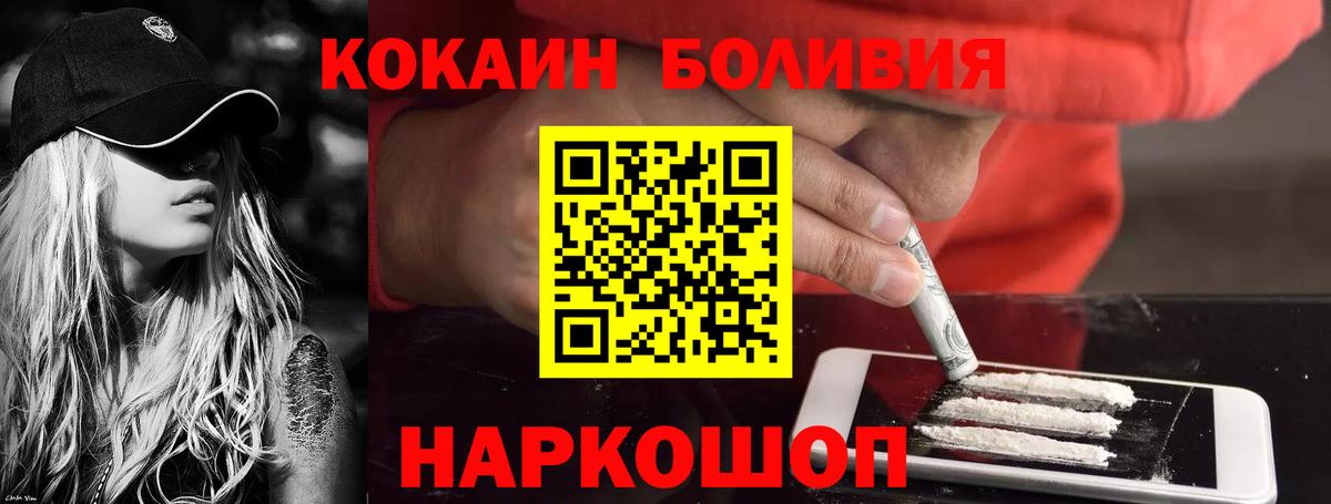 Cocaine Columbia  где можно купить наркотик  Вход с VPN  Краснодар  КОКАИН Боливия 