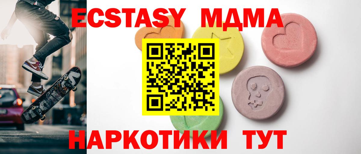 Ecstasy Philipp Plein  Ecstasy TESLA  Вход с VPN  Краснодар 