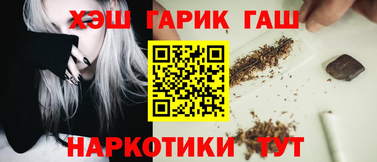 Гашиш AMNESIA HAZE  Вход с VPN  Краснодар  ГАШИШ убойный 