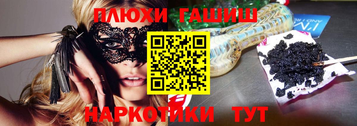 ГАШИШ Premium Краснодар