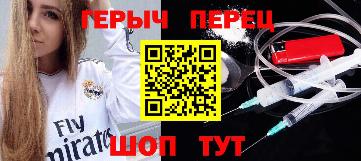 Героин VHQ Краснодар