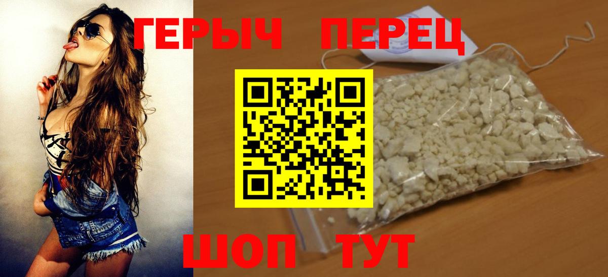 ГЕРОИН  Вход с VPN  Краснодар  Героин афганец 