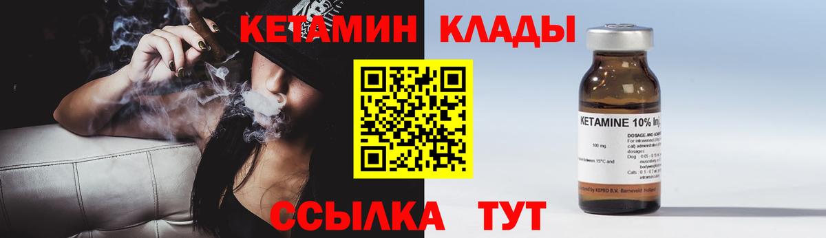 Кетамин VHQ Краснодар