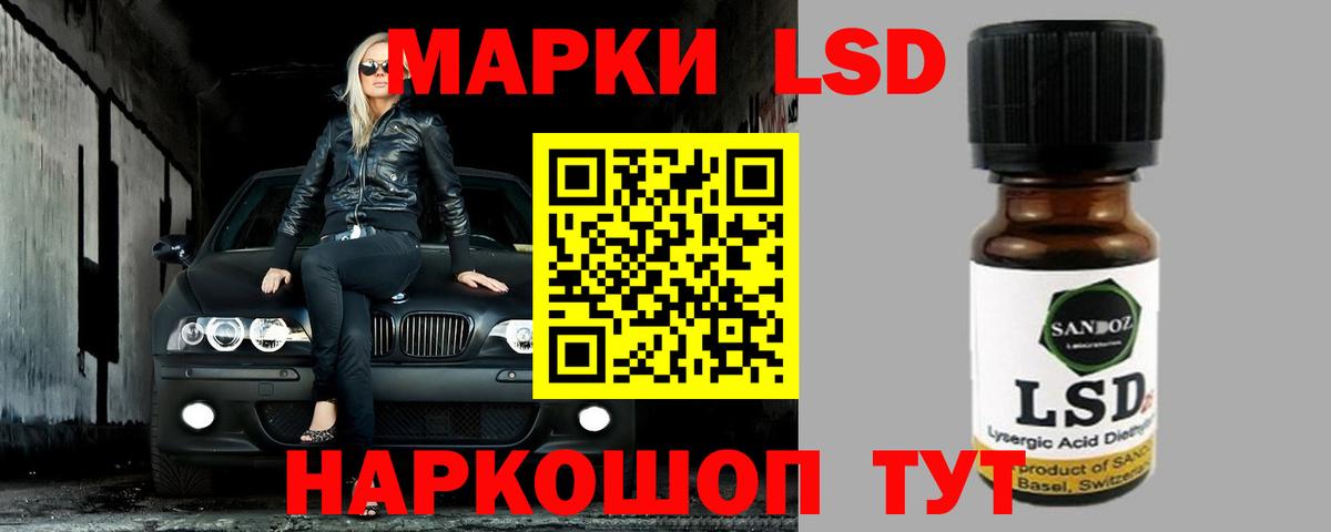 ЛСД экстази    ТОР  Вход с VPN  Краснодар  ЛСД экстази кислота 