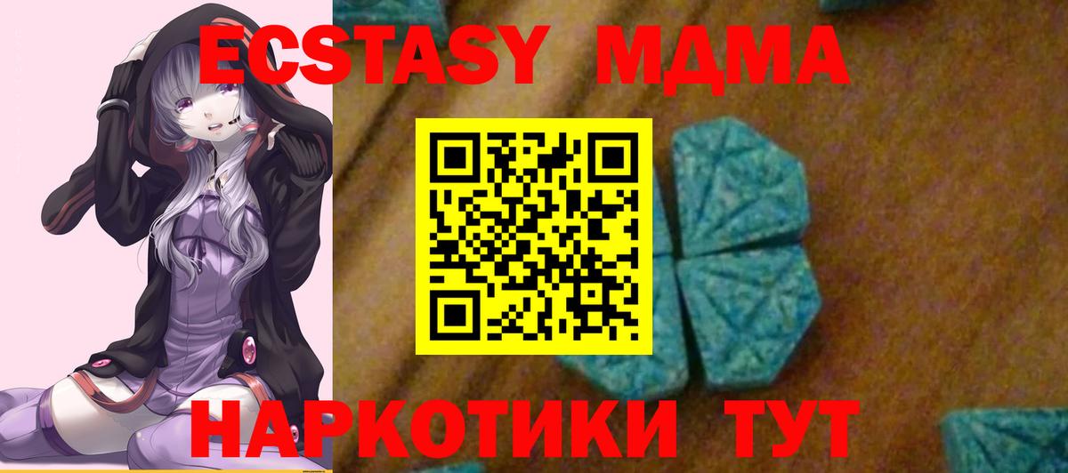 Краснодар  MDMA VHQ  МДМА кристаллы  МДМА  Вход с VPN 