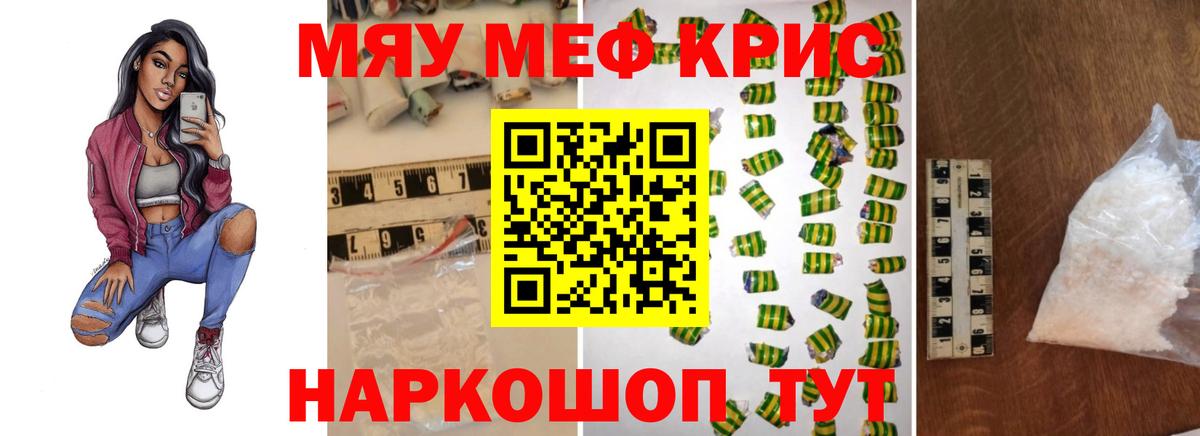 Краснодар  Мефедрон кристаллы  Вход с VPN 