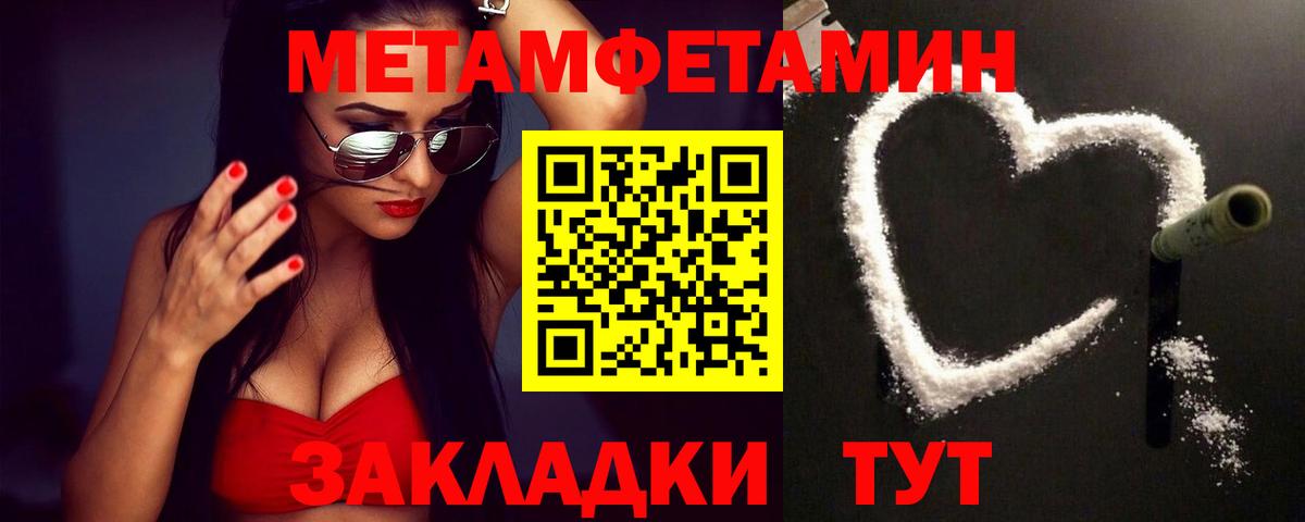Метамфетамин витя Краснодар