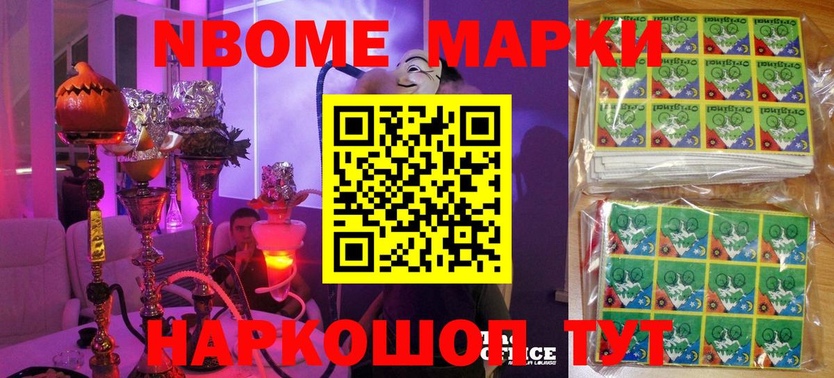 Краснодар  Марки 25I-NBOMe 1,5мг  Марки 25I-NBOMe 1,5мг  Марки N-bome  Вход с VPN 