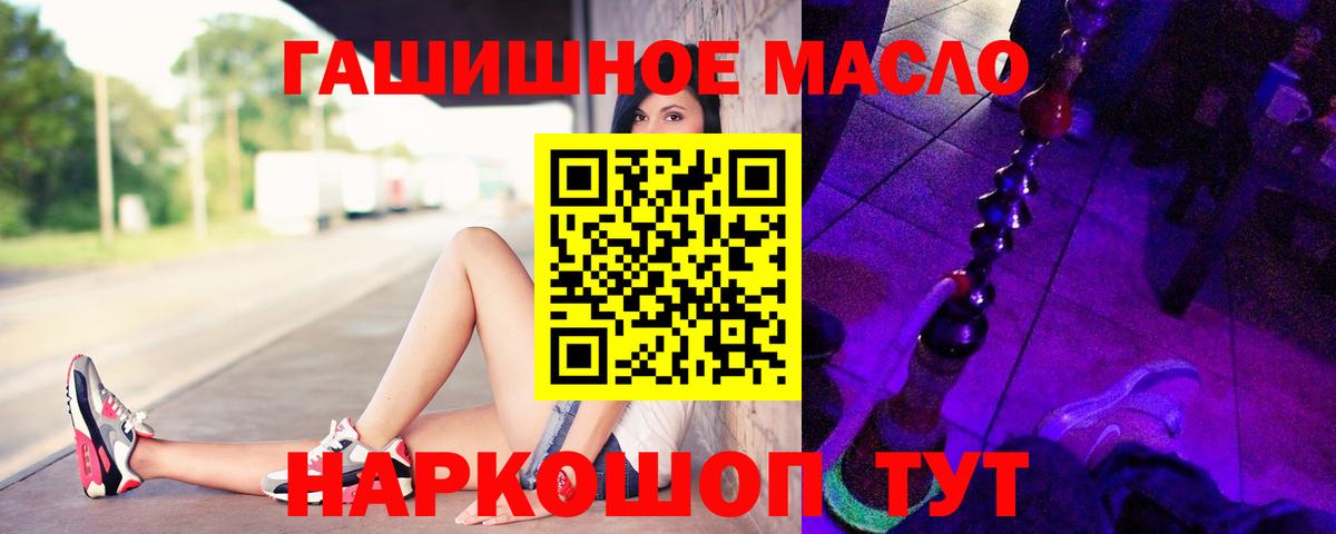 Дистиллят ТГК гашишное масло  ссылка на мегу ссылки  Краснодар  Вход с VPN  Дистиллят ТГК THC oil 
